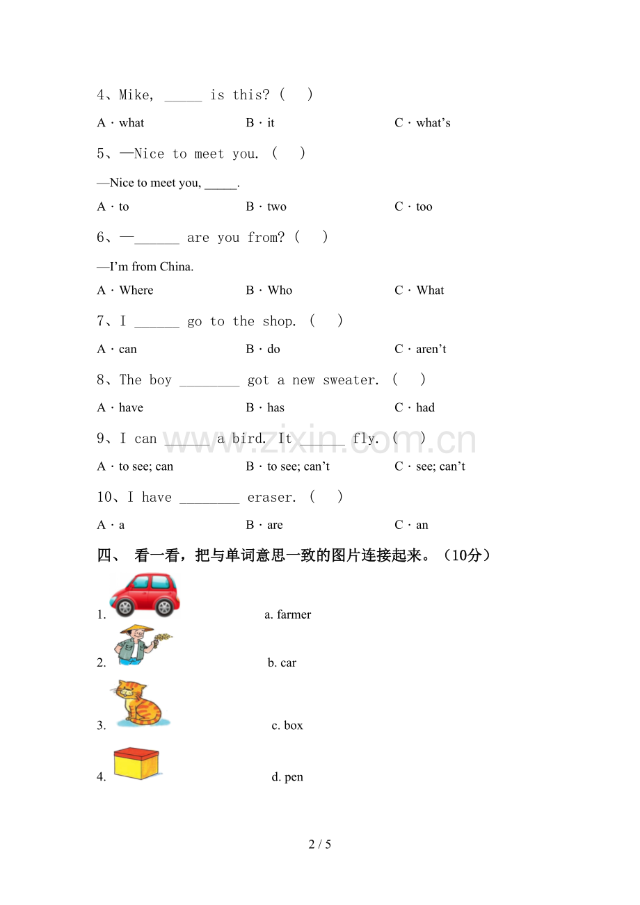 2022年小学三年级英语上册期中试卷及答案.doc_第2页