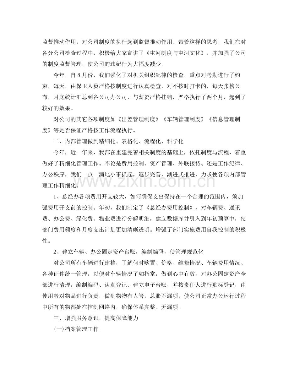 工程招标年底总结.docx_第2页