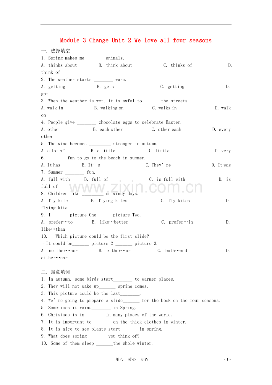 七年级英语下册-Module3-Unit2-《We-love-all-four-seasons》同步练习-上海牛津版.doc_第1页