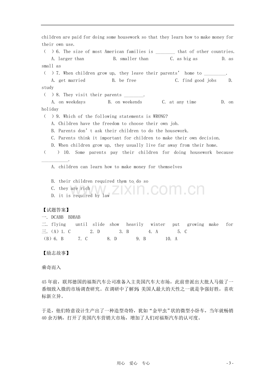 七年级英语下册-Module3-Unit2-《We-love-all-four-seasons》同步练习-上海牛津版.doc_第3页