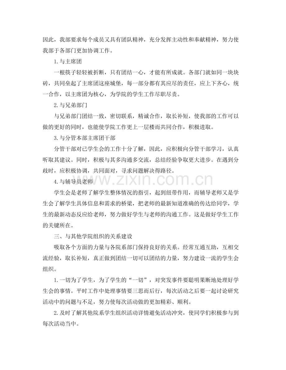 2020年学习部下半年工作计划范文.docx_第3页