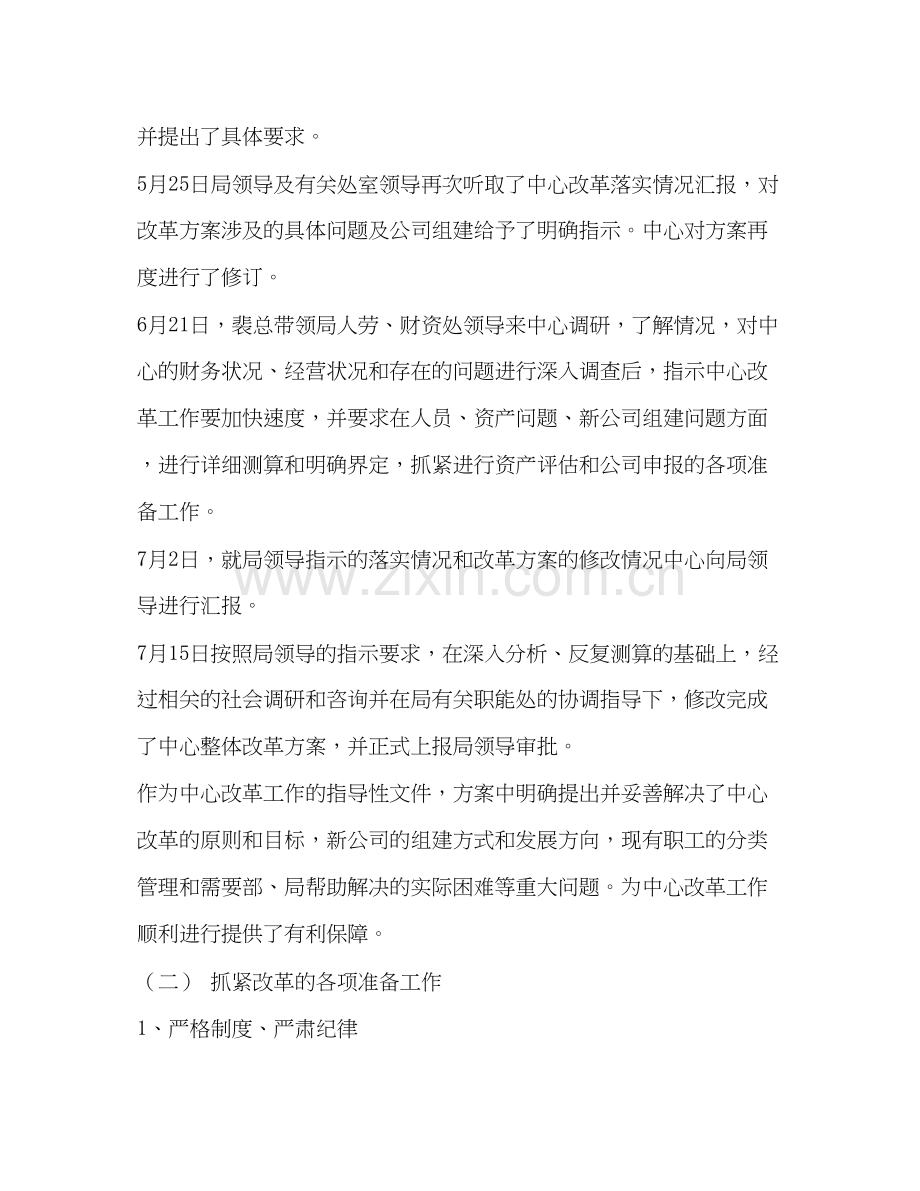 展览音像制作中心上半年工作总结及下半年工作计划.docx_第3页