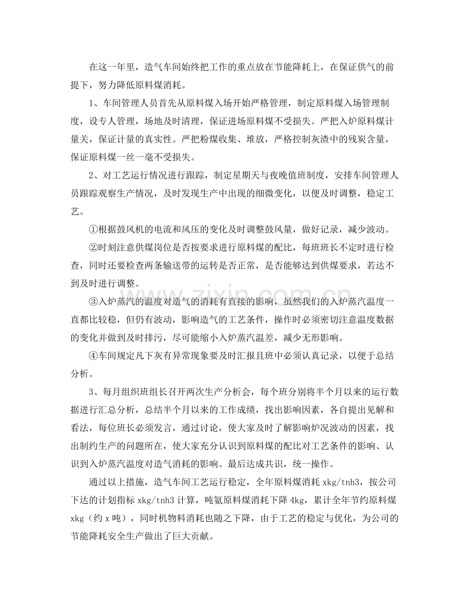 车间巡检年终工作总结三篇.docx_第2页