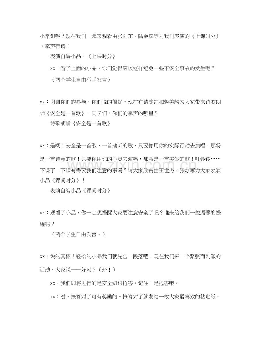 电力公司工作计划范文.docx_第2页