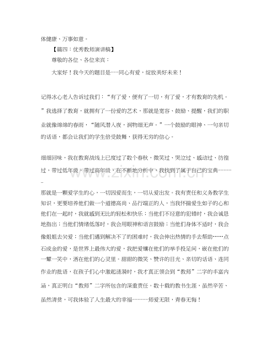 团支部第二学期工作计划范文.docx_第3页