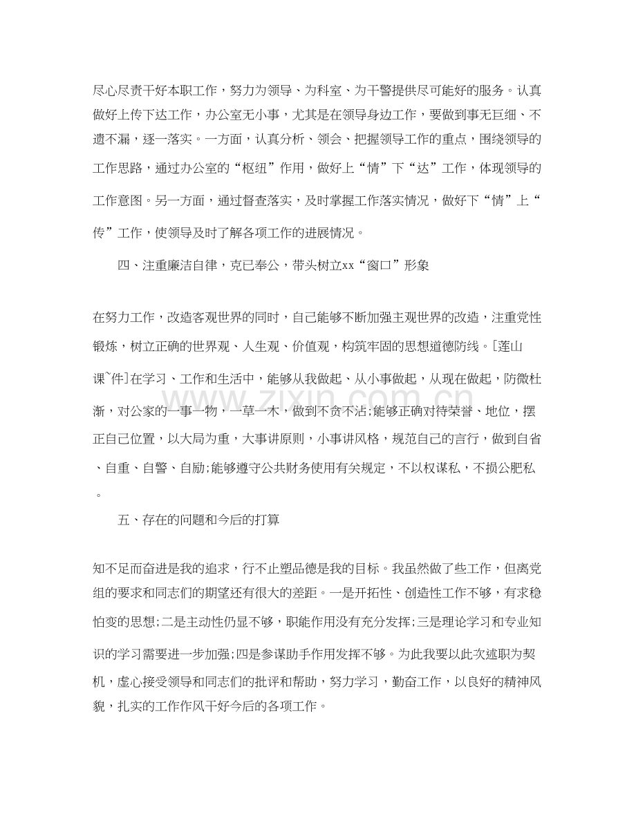 行政周工作计划表开头.docx_第3页