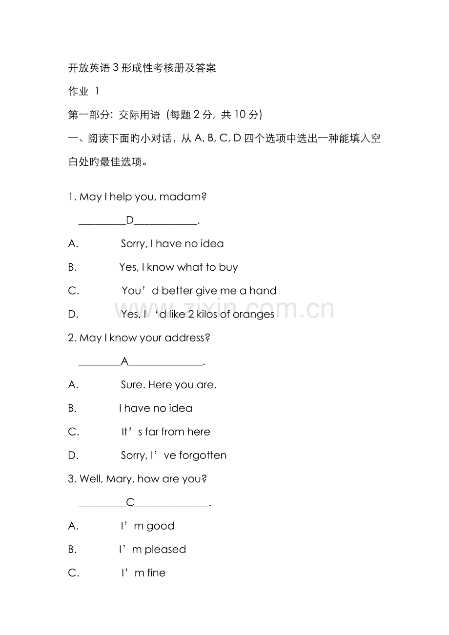 2022年电大开放英语形成性考核册及答案材料.doc_第1页