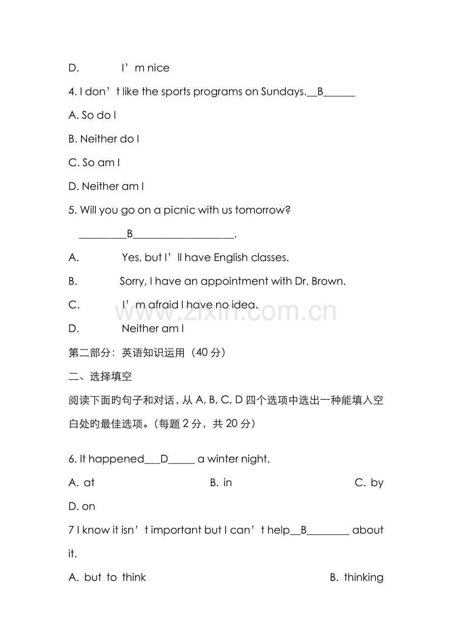 2022年电大开放英语形成性考核册及答案材料.doc_第2页