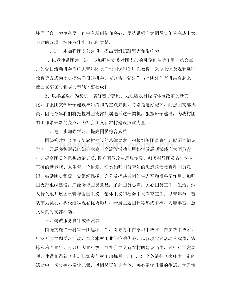 2020年度的学习计划.docx_第3页