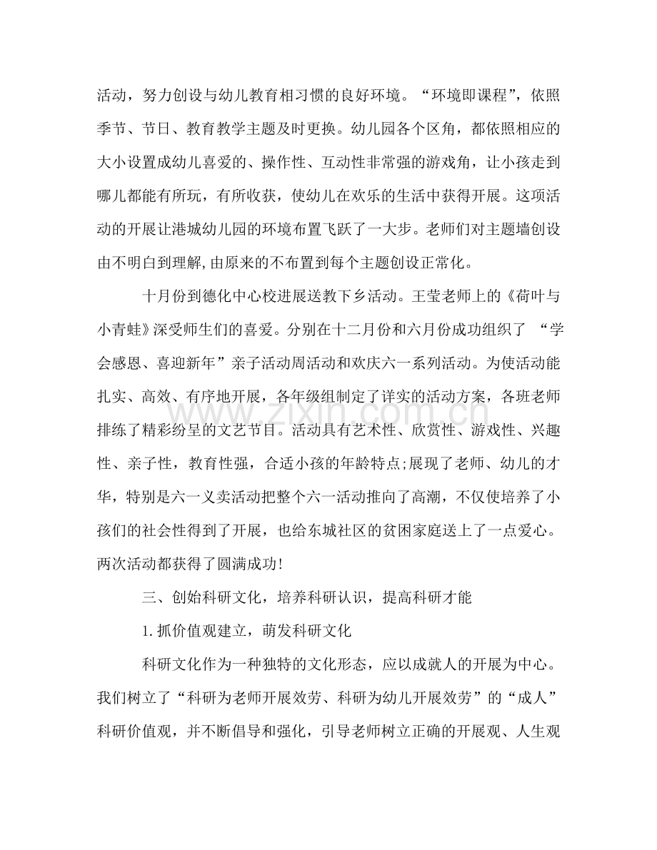 关于县教育教学工作参考总结（通用）.doc_第3页