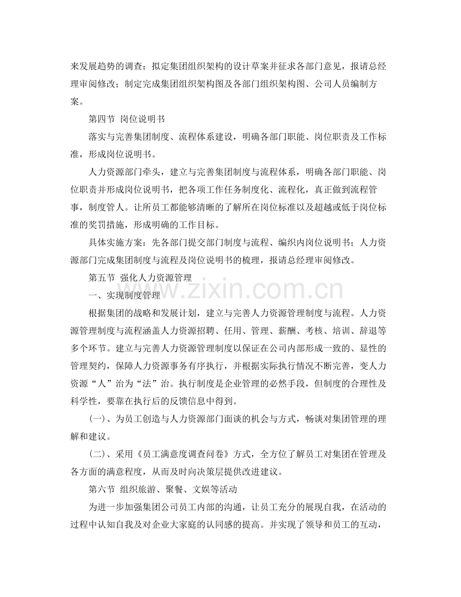 2020年度部门工作总结与计划.docx_第3页