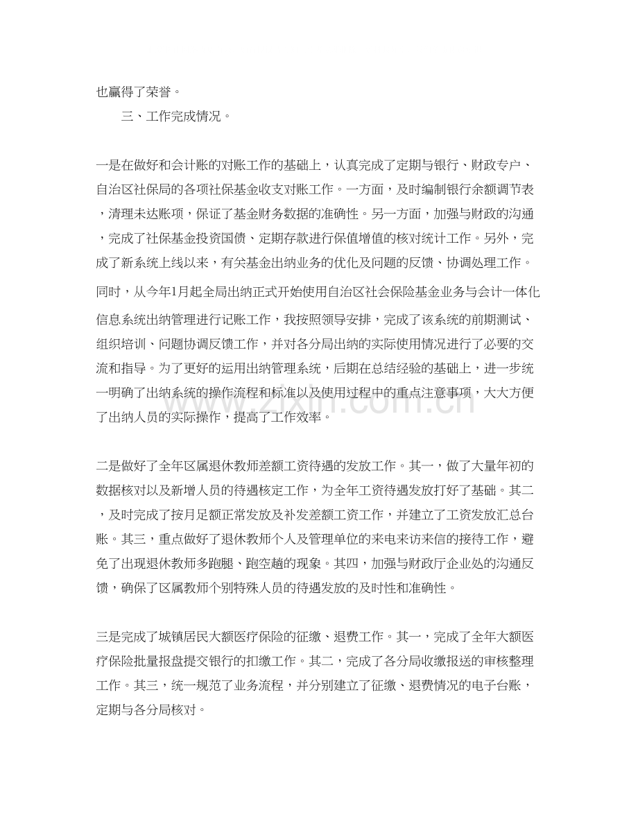 财务部工作总结及计划范文3篇.docx_第2页