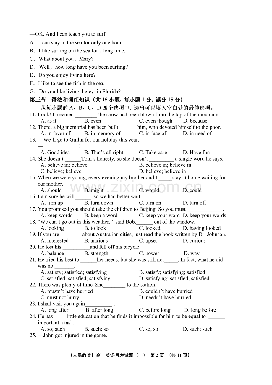 高一第一次月考英语试题(人教版).doc_第2页