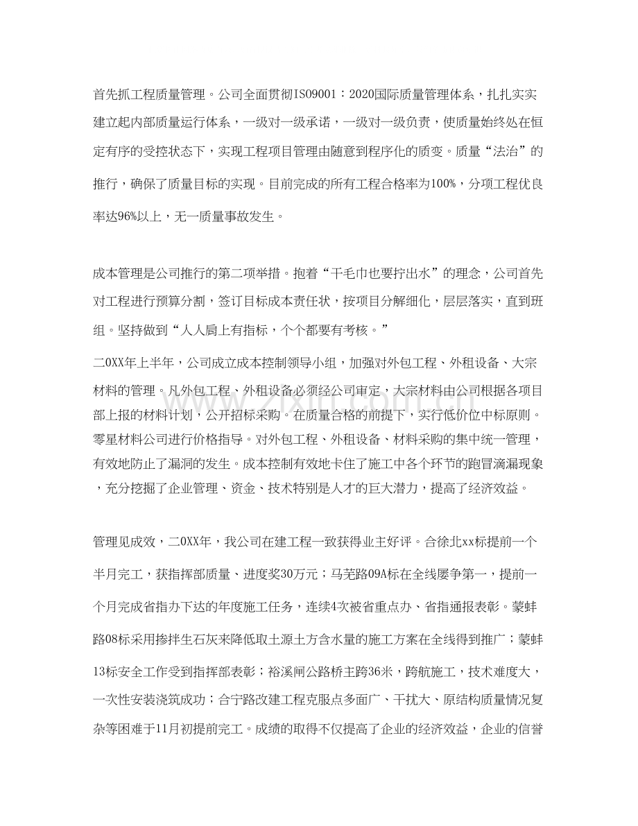 打造企业形象提高市场竞争力的工作计划.docx_第2页