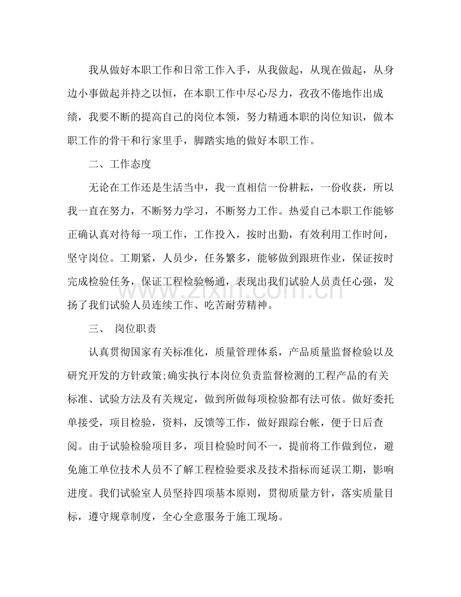 公司项目部建筑设计师年终工作总结范文.docx_第2页