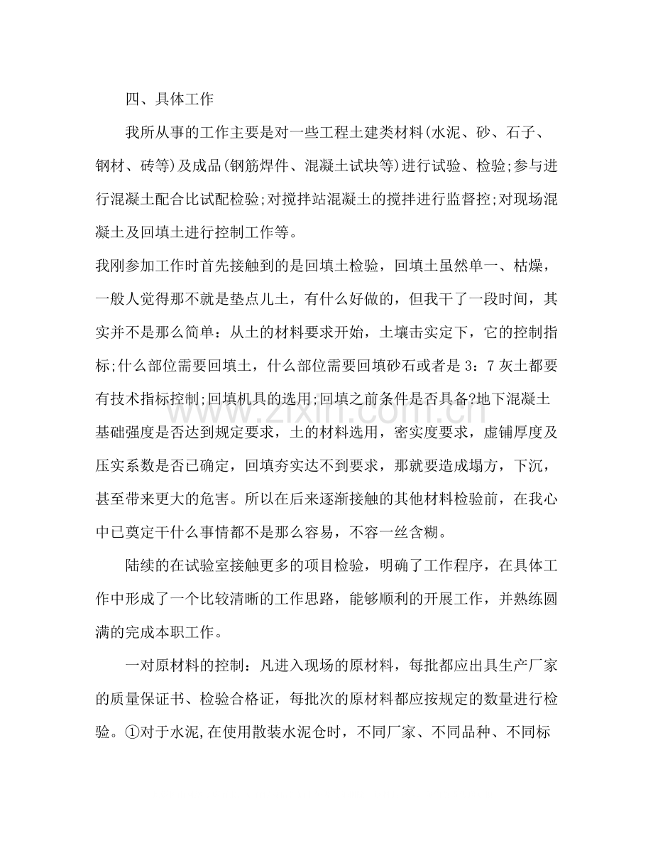 公司项目部建筑设计师年终工作总结范文.docx_第3页