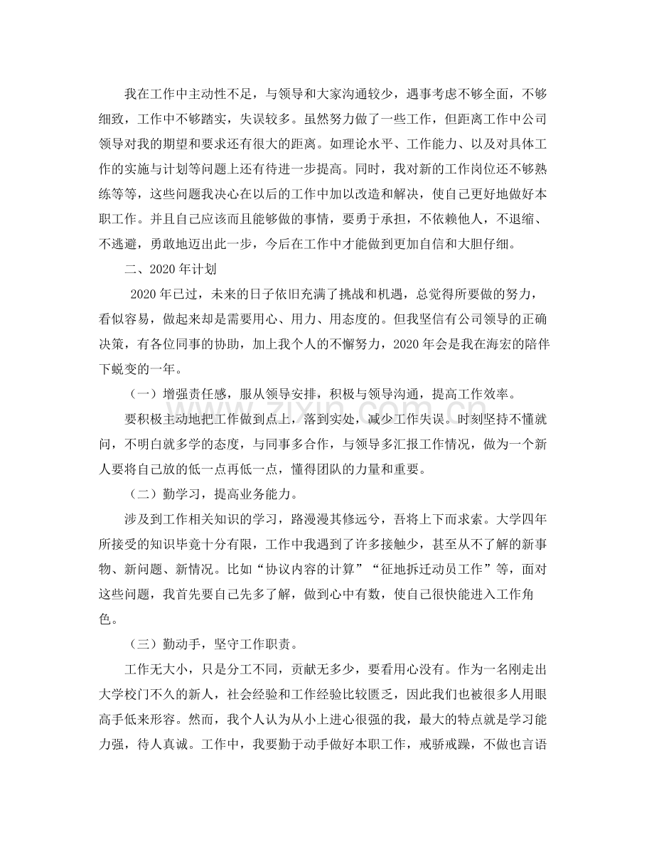 新年工作计划 .docx_第3页