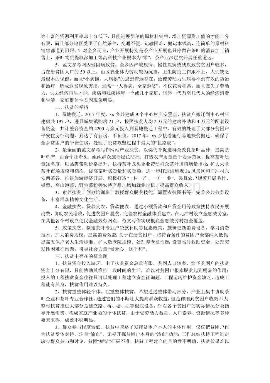 毕业生ۥ自荐信范文.doc_第2页