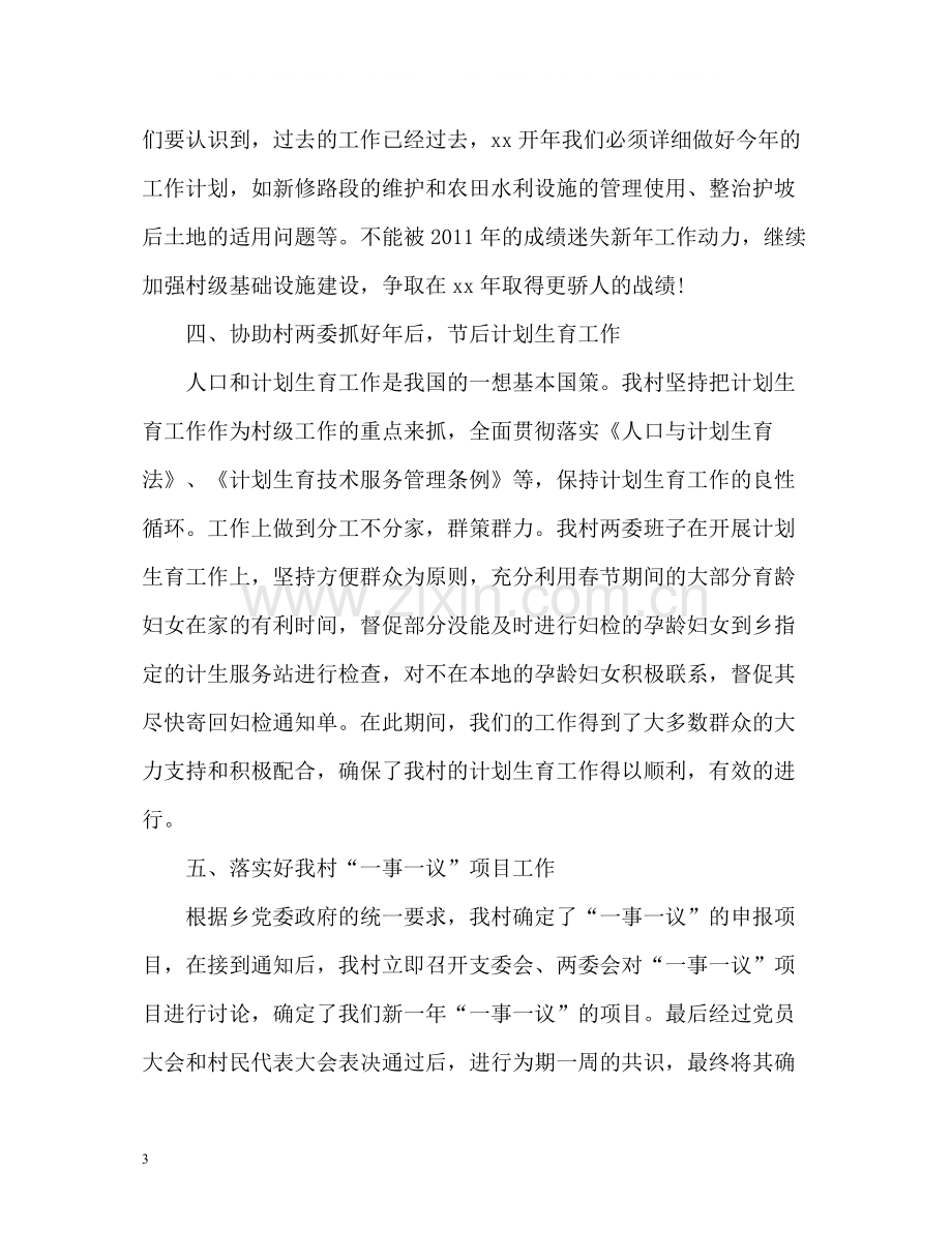 第二季度个人工作总结2).docx_第3页