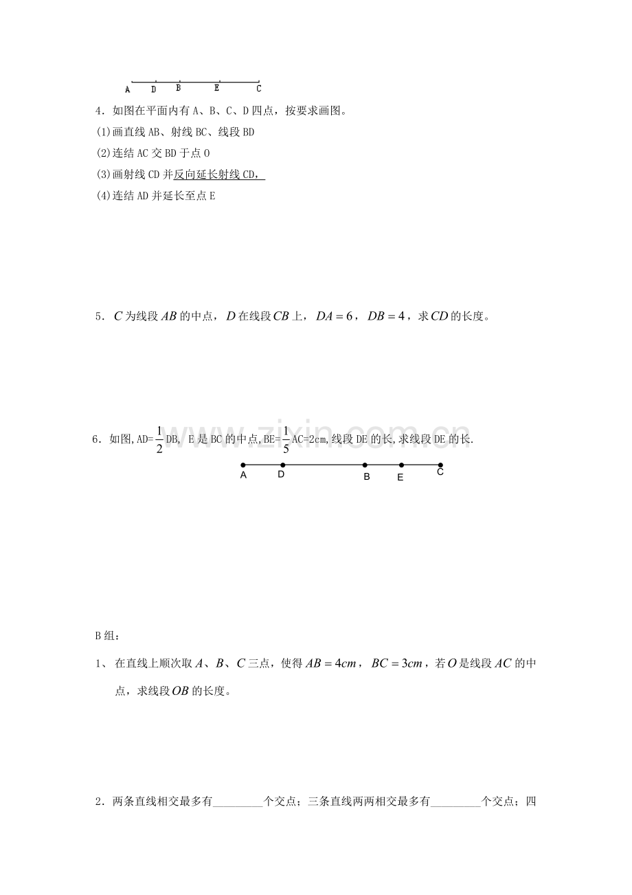 七年级数学上册 6.1线段、射线、直线教案（2）苏科版.doc_第3页