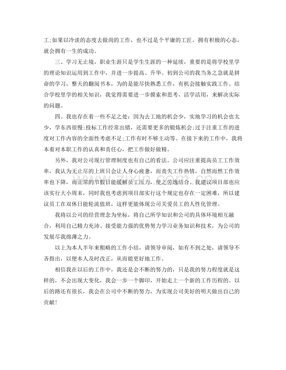 服务顾问年底个人工作总结范文.docx_第2页