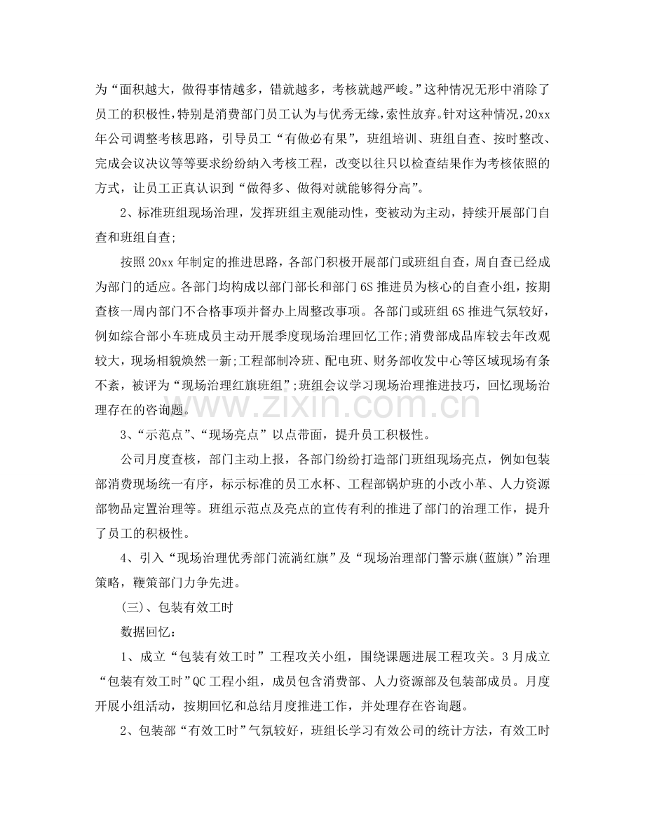 工作总结-上半年单位工作总结以及下半年工作参考计划.doc_第3页