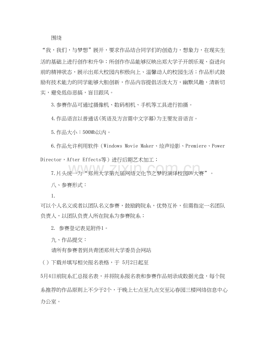 公司制度员工学习计划.docx_第2页