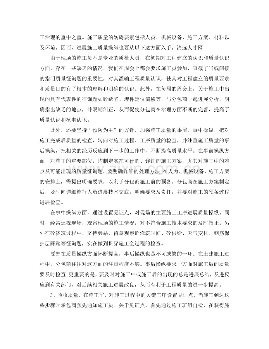 工程师个人工作参考总结1000字（通用）.doc_第3页