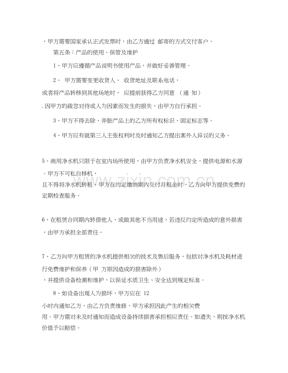 学校交通安全工作计划范文.docx_第2页