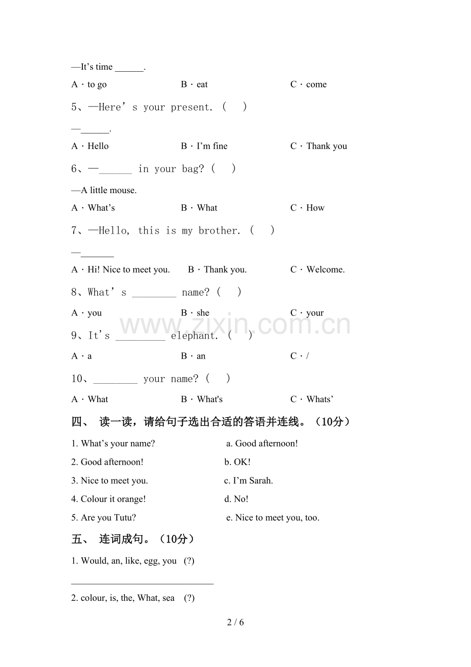 译林版三年级英语(上册)期中试题及答案(汇编).doc_第2页