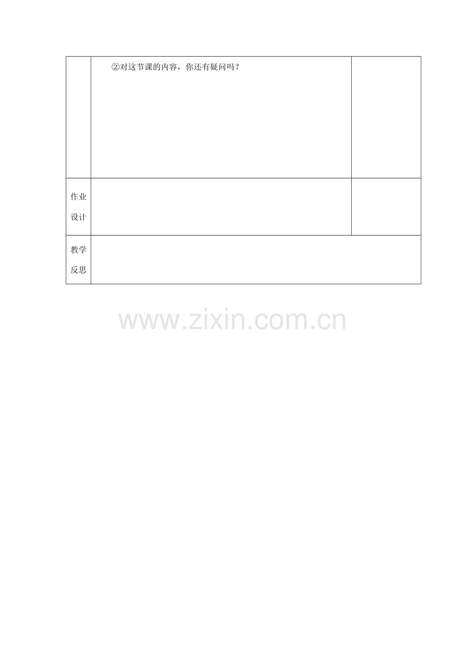 七年级数学下册 第8章 幂的运算 8.1 同底数幂的乘法教案 （新版）苏科版-（新版）苏科版初中七年级下册数学教案.doc_第3页