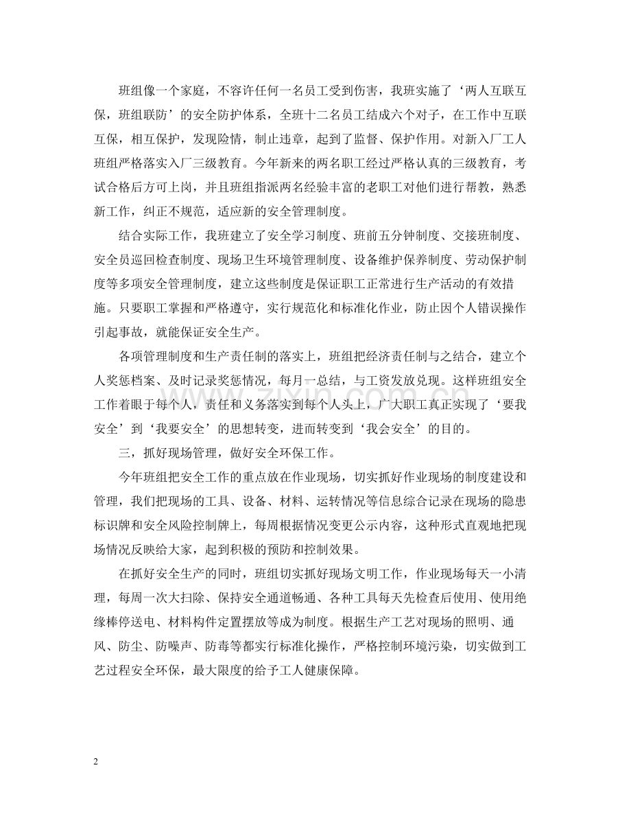 环境信访工作总结基本情况范文.docx_第2页