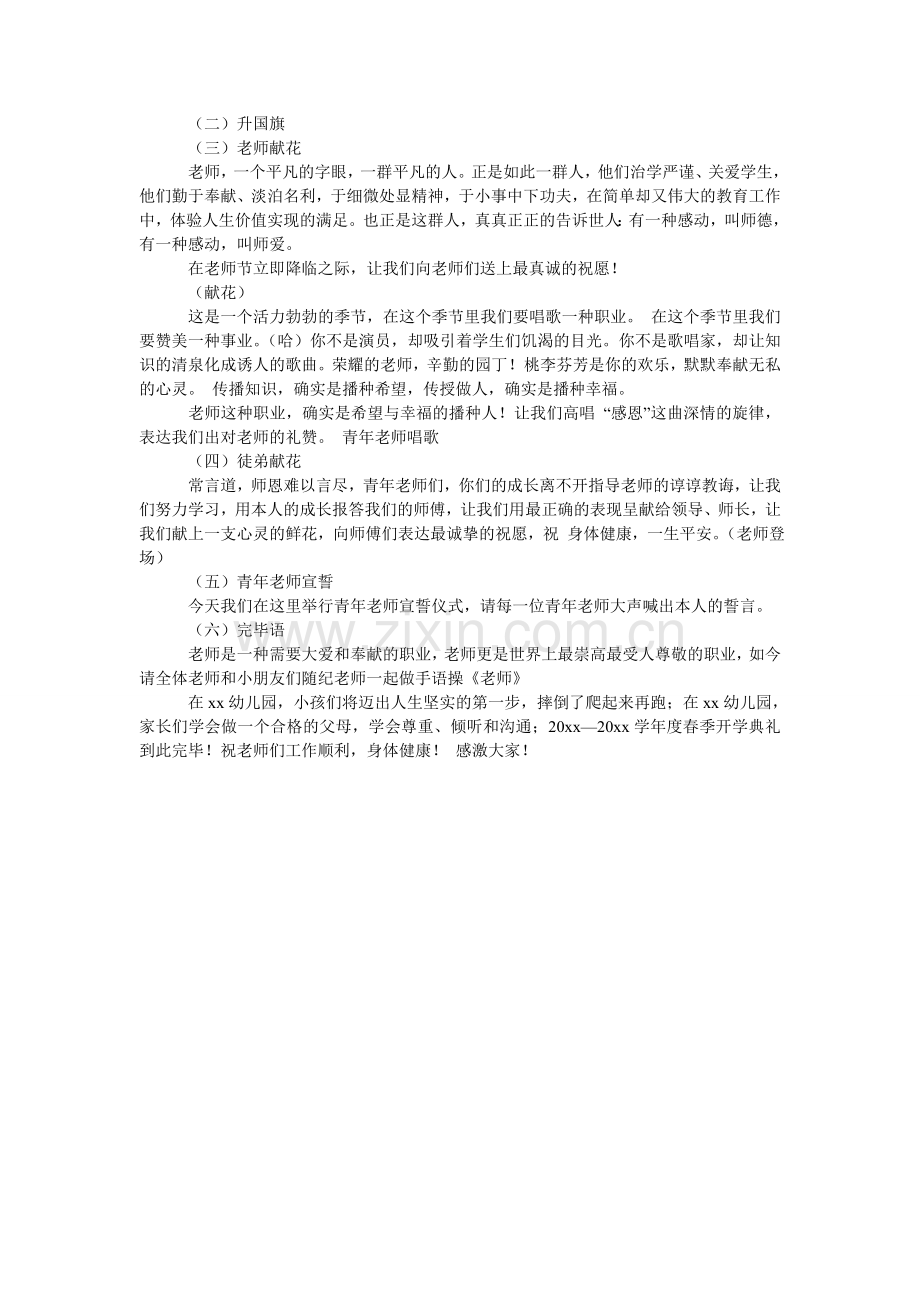 关于加盖单位公章的介绍信范文.doc_第2页