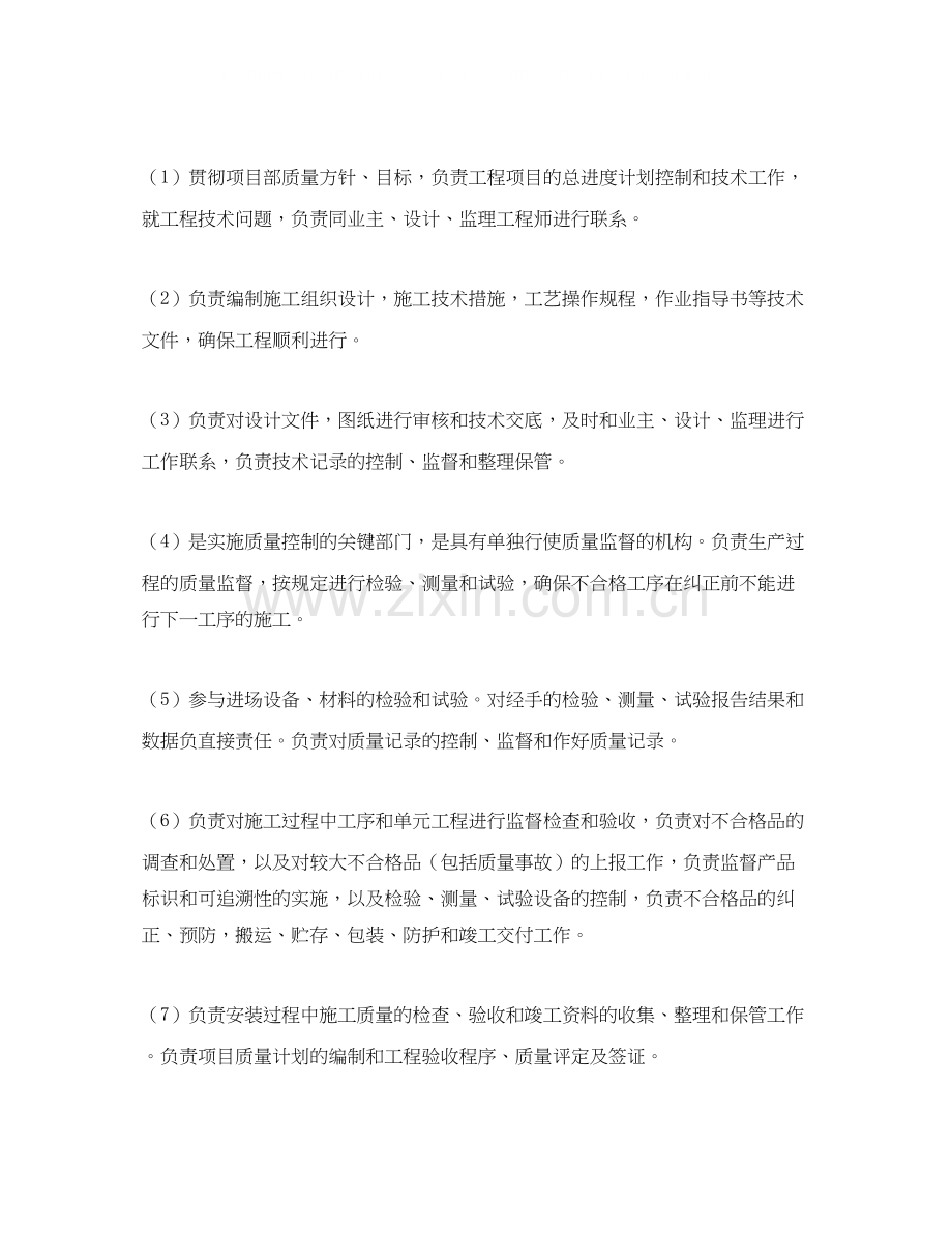 质量部门工作计划3篇.docx_第3页