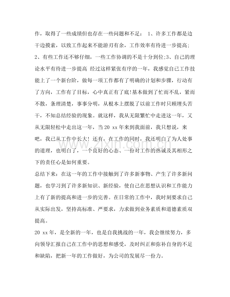 车间统计工作总结范文[精编车间统计员年终个人工作总结].docx_第2页