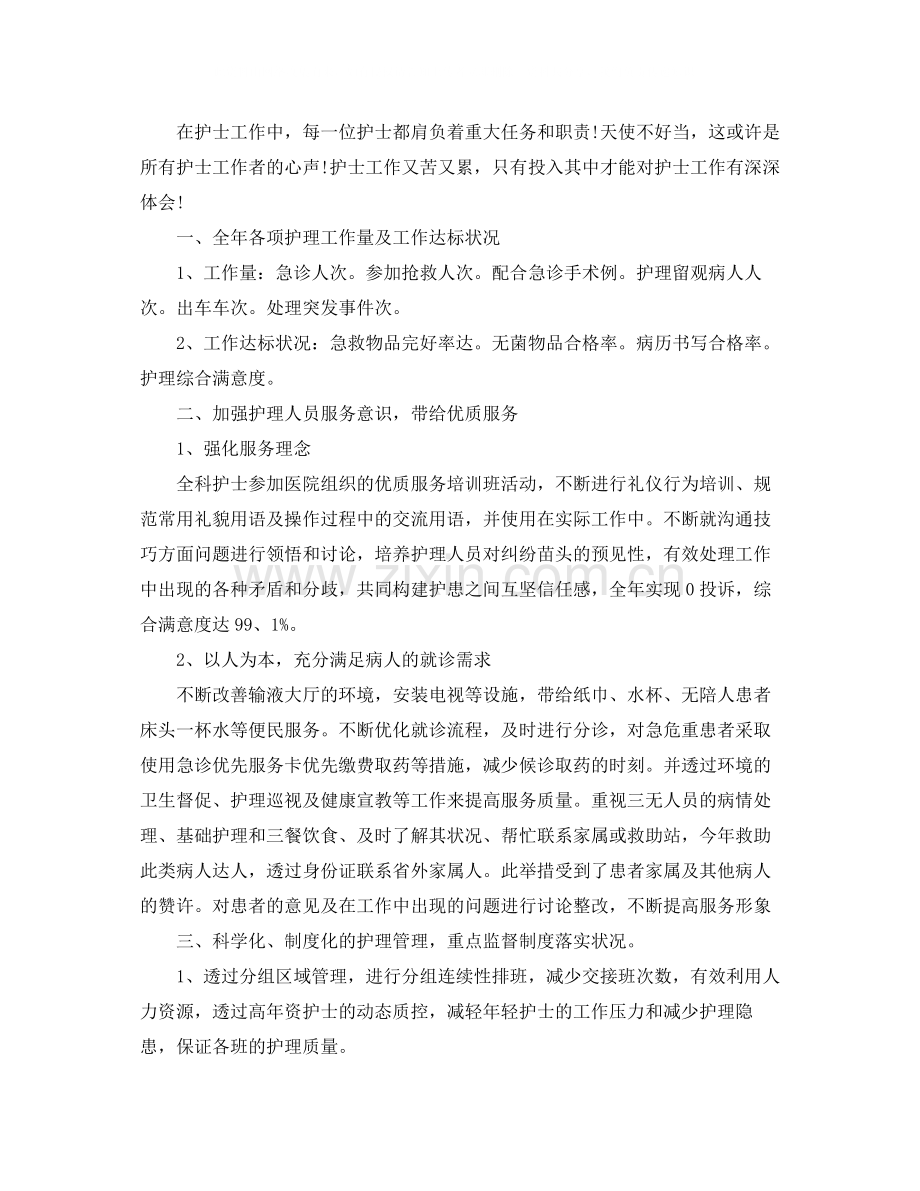 关于经理助理个人年终工作总结.docx_第3页