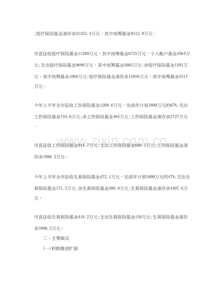 保险业务员工作计划表.docx_第2页