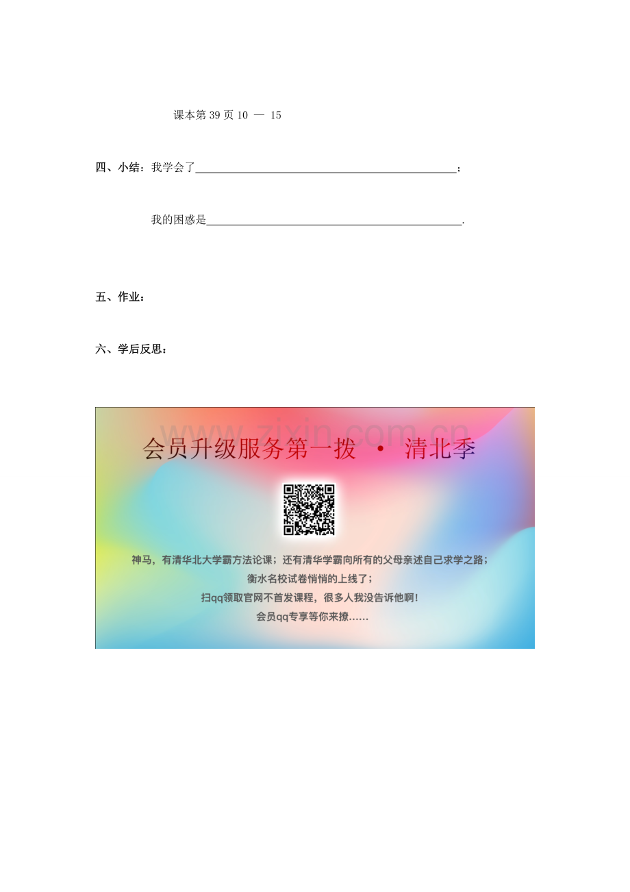 七年级数学上册 第1章 有理数 1.4 有理数的乘除法 1.4.2 有理数的除法2教案（无答案）（新版）新人教版-（新版）新人教版初中七年级上册数学教案.doc_第3页