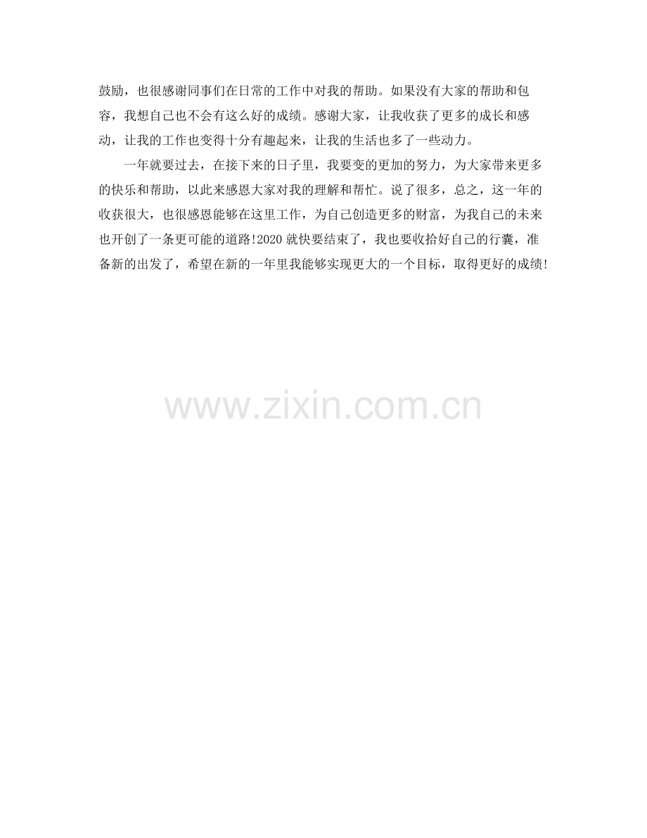 工厂车间工人年终总结.docx_第3页