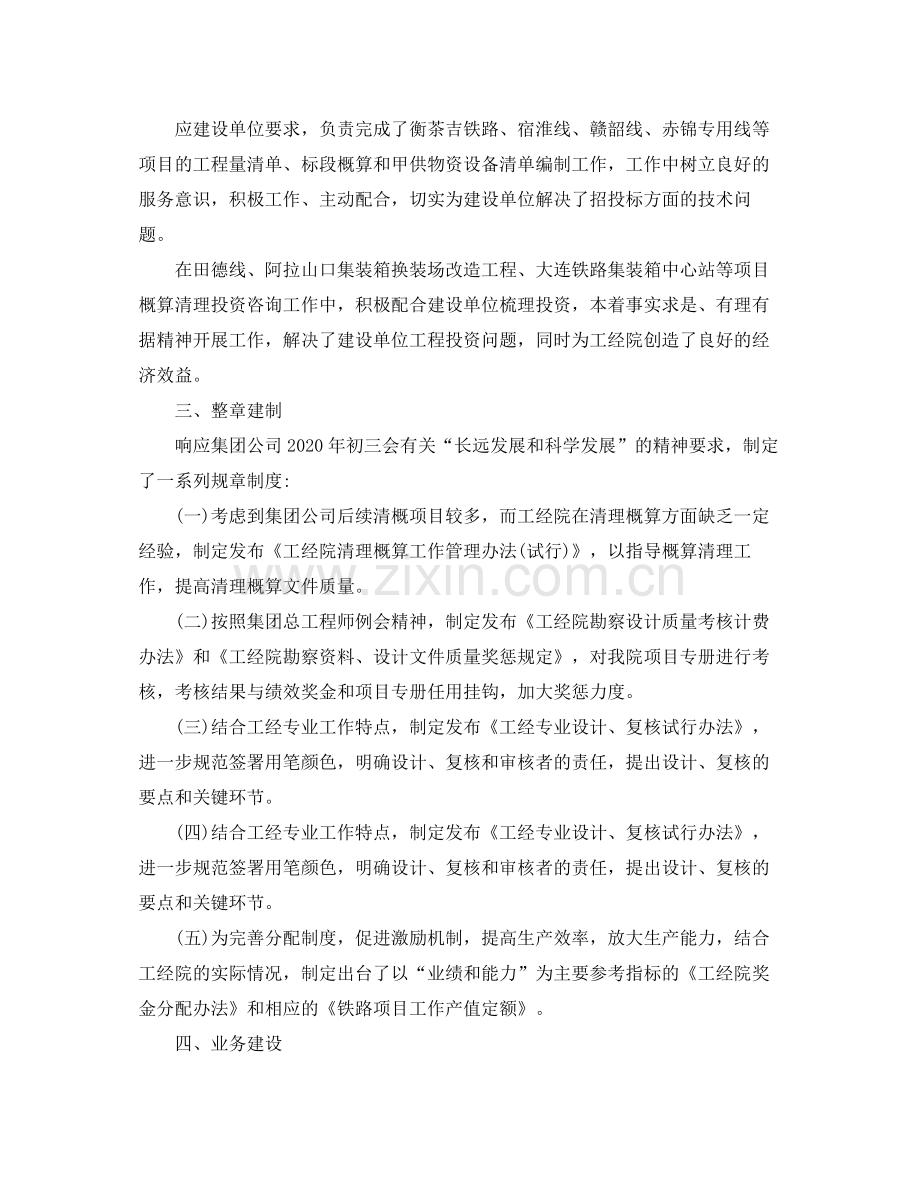 项目主管年终总结.docx_第2页