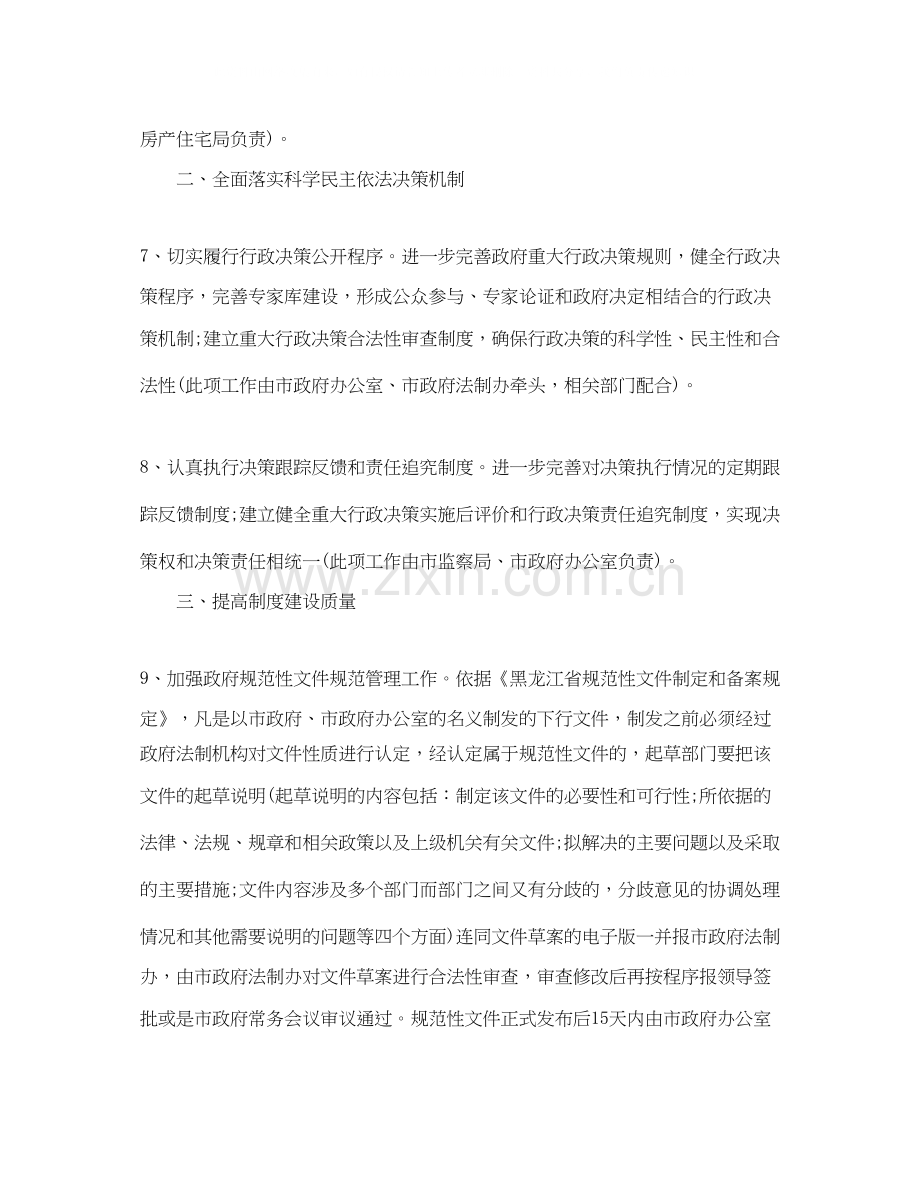 行政周工作计划表.docx_第3页