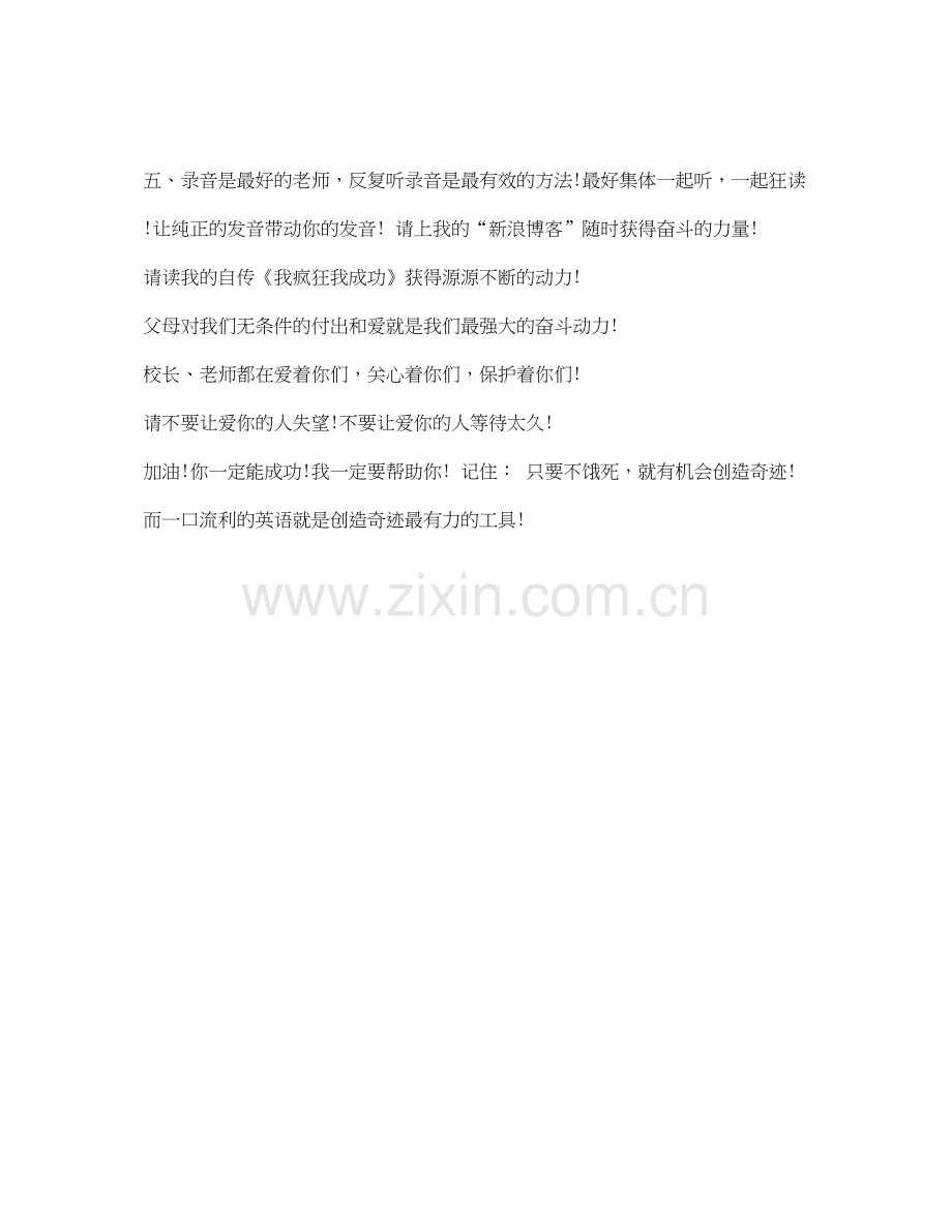 大学生暑假学习计划表范本.docx_第2页