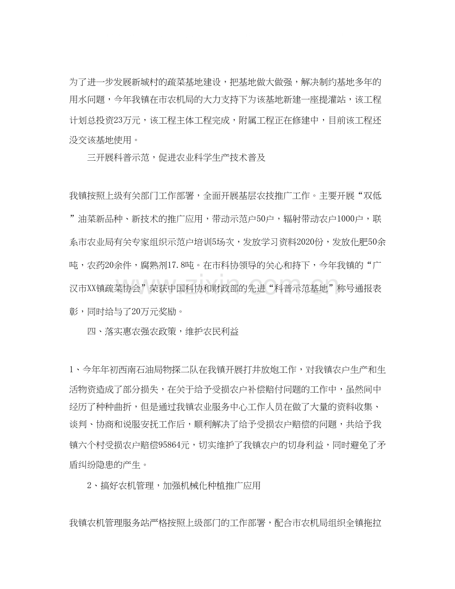 乡镇农业年终工作总结和工作计划.docx_第3页