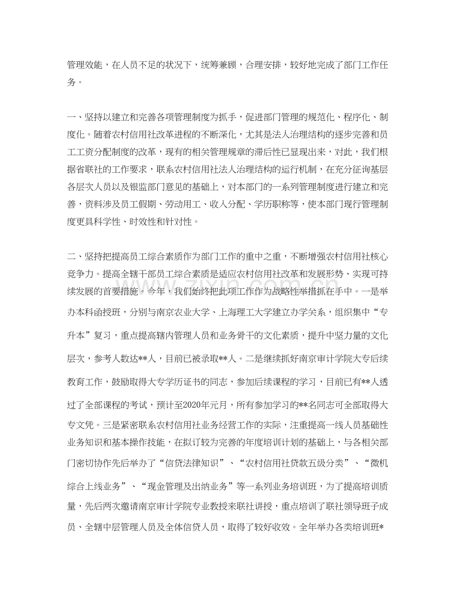 人力资源公司年度工作计划范文.docx_第3页