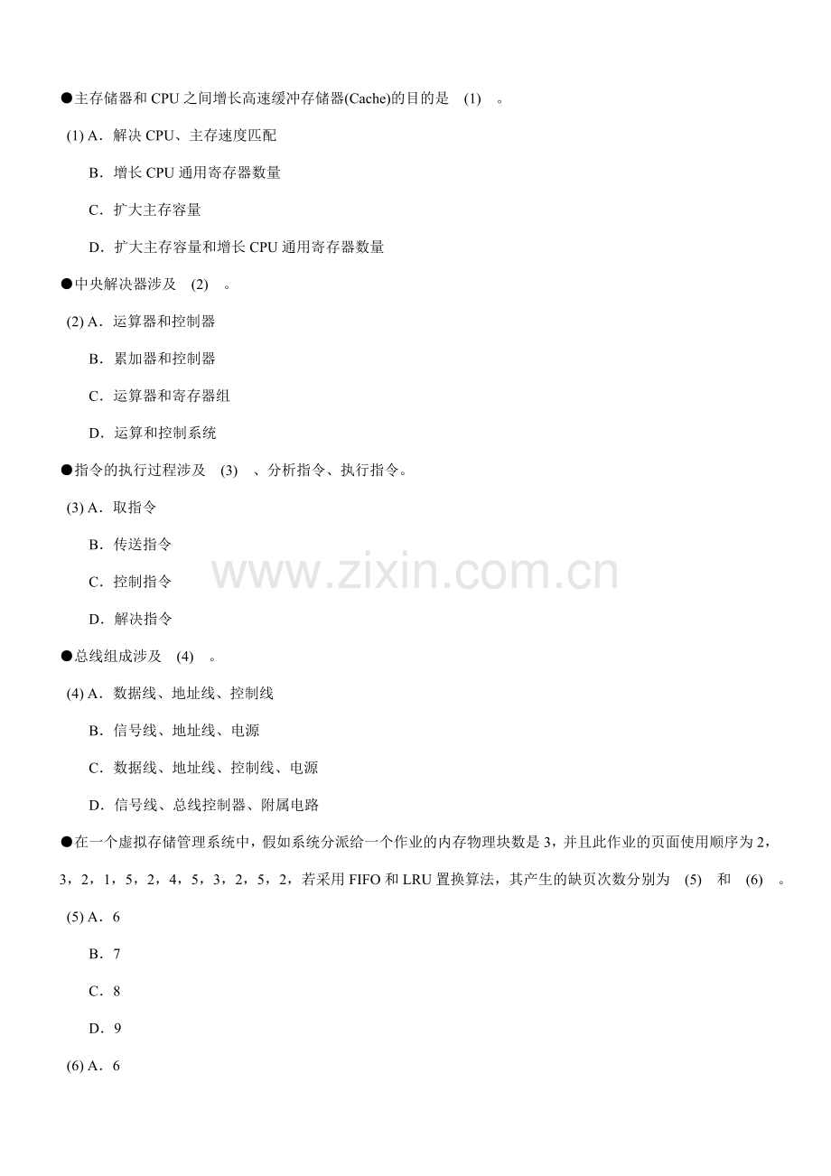 2023年11月网络工程师模拟试题.doc_第1页