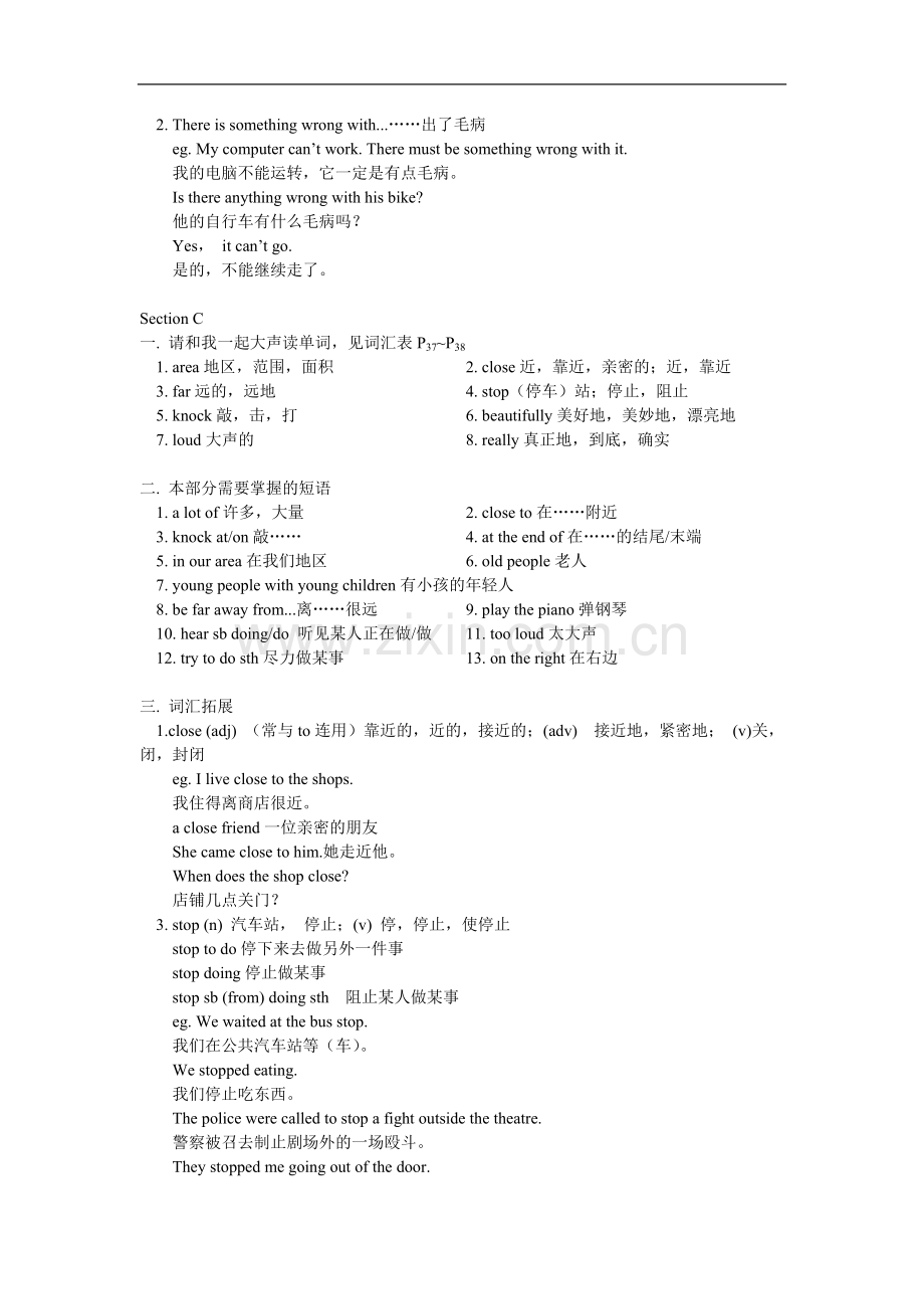 七年级英语Unit-6-Our-community---Topic-2-Section-B-and-C湘教版知识精讲.doc_第3页