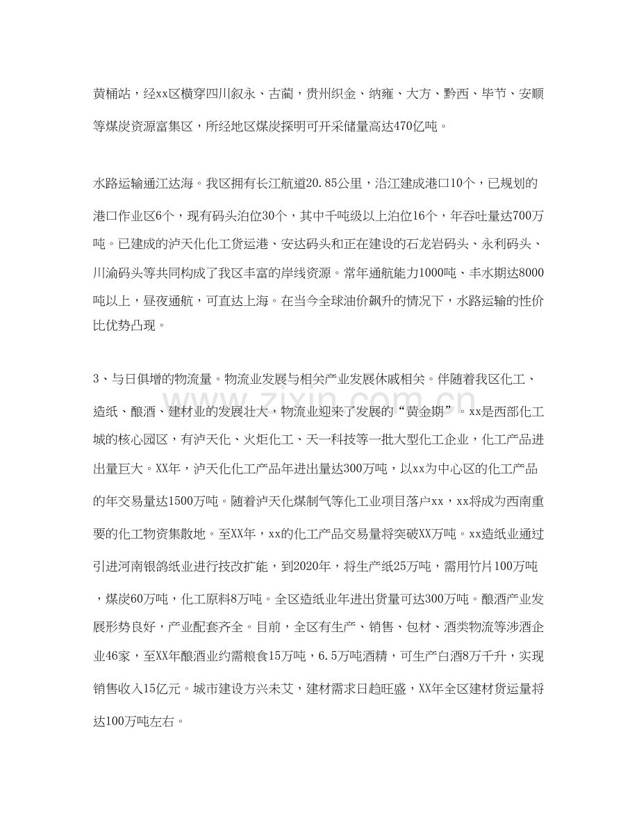 体育年度工作计划范文示例.docx_第3页