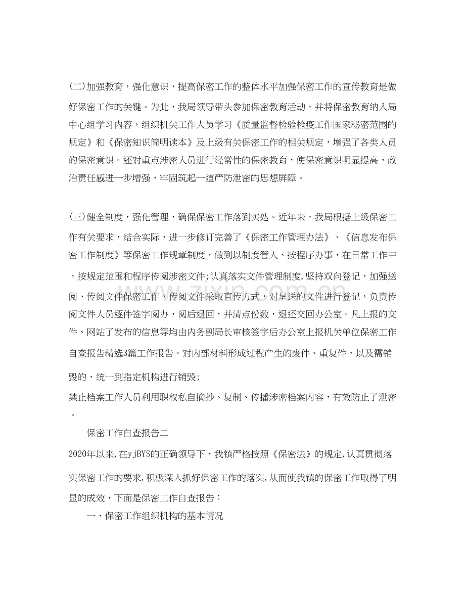 学习计划英语作文.docx_第2页