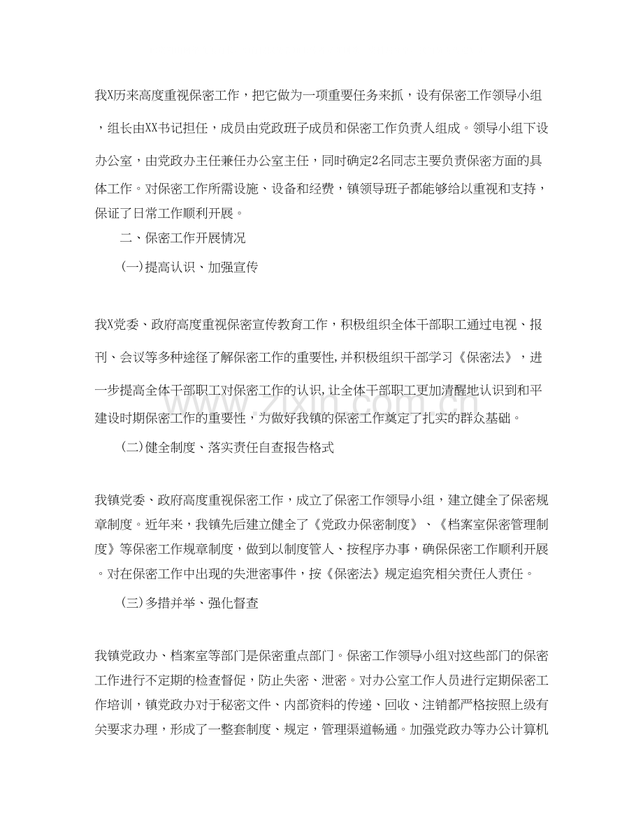 学习计划英语作文.docx_第3页