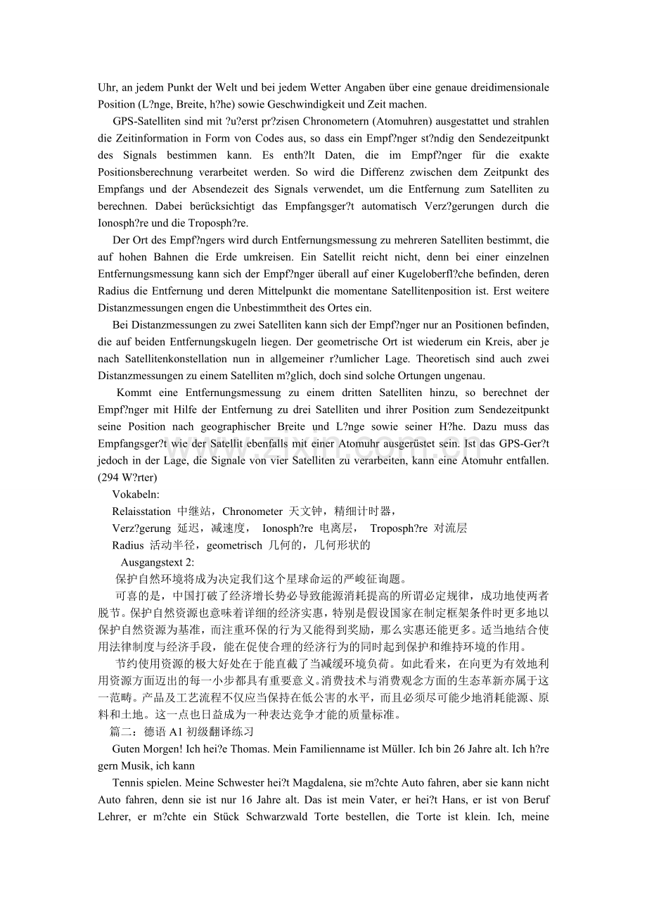 德语,德语学习网-德语翻译-德语考试-优习网.doc_第2页